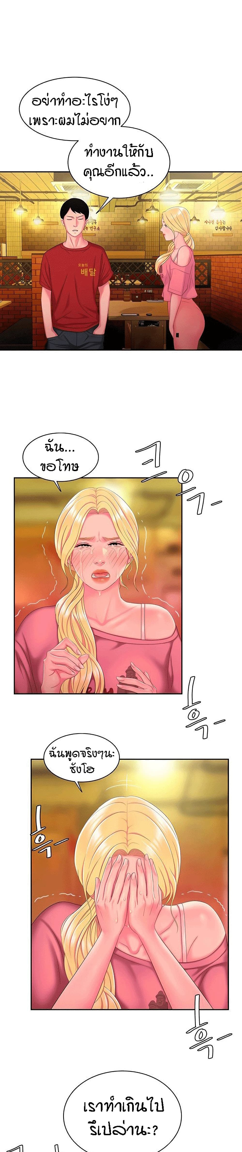 Delivery Man ตอนที่ 44 (17)